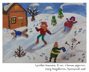 Гуртовая Анжелика, 10 лет, «Зимние радости»